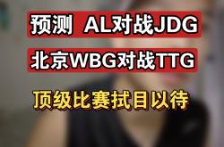 爱游戏体育-Doinb在TL比赛中赛况扑朔迷离，赛事规则更新引发热议！的简单介绍