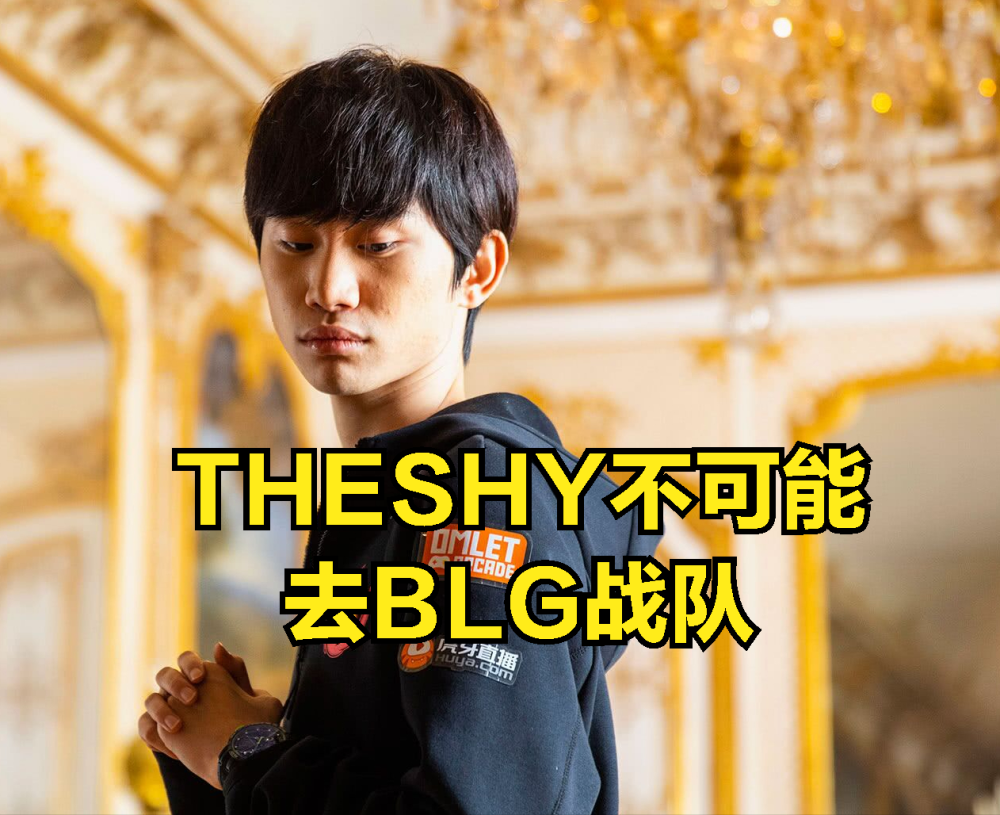 包含Doinb新星绝杀表现惊艳，IG未来可期！的词条